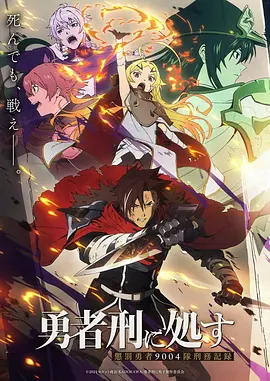 少年剑鸣 极速影院动漫番剧在线观看